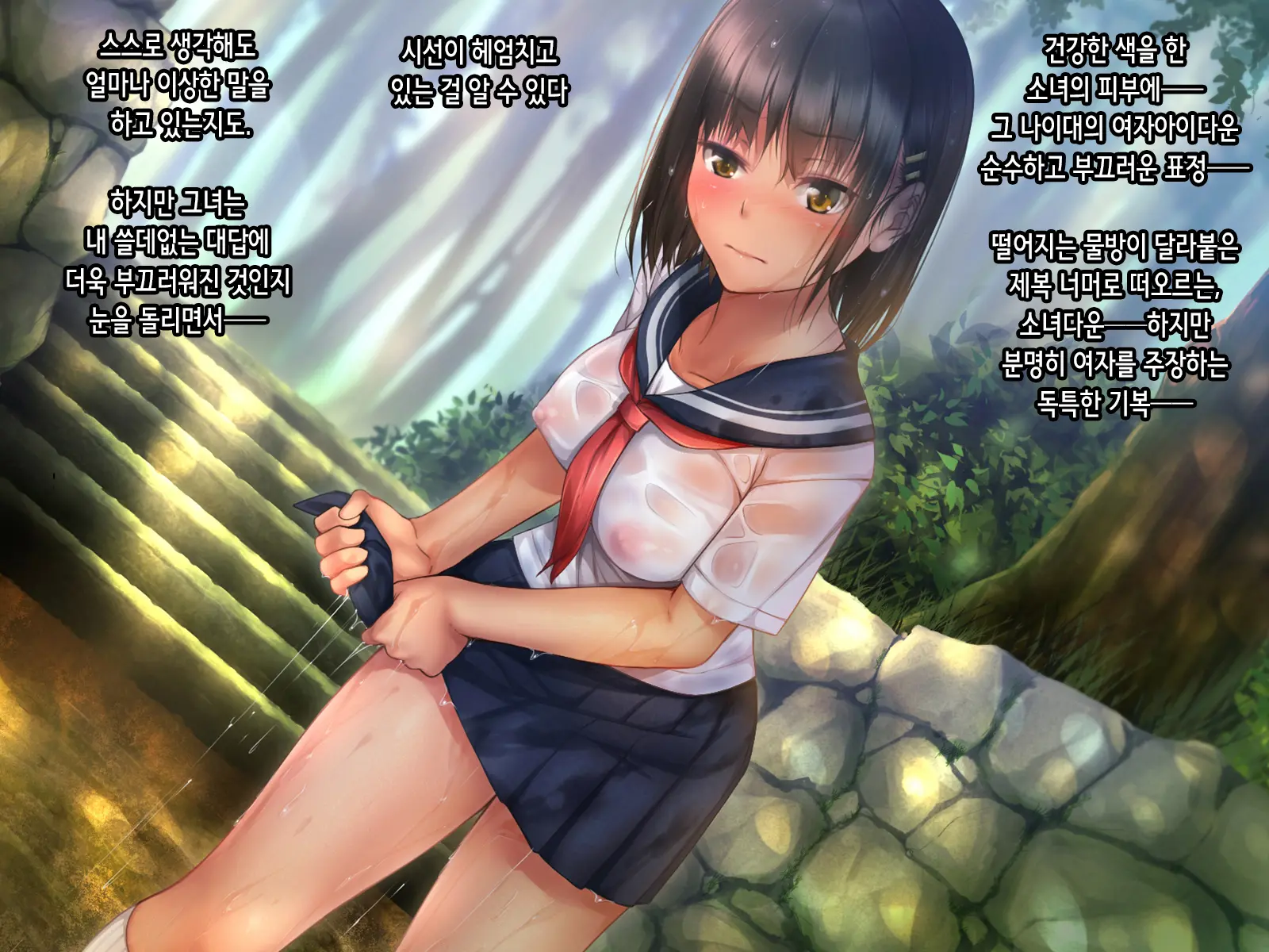 Natsuiro Otome - Ore To Itoko To Tadareta Seikou Ni Fuketta Natsu No Omoide | 여름색 소녀 ~나와 사촌과 뜨거운 성교에 빠진 여름의 추억~